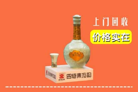 铁岭市开原回收四特酒