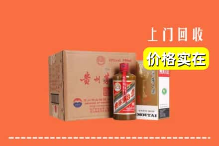 高价收购:铁岭市开原上门回收精品茅台酒