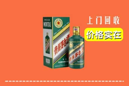 铁岭市开原回收纪念茅台酒