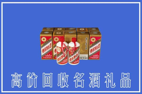 铁岭市开原回收茅台酒